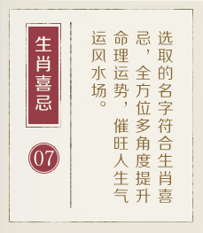 德州起名流程七