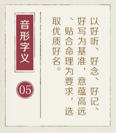 德州起名流程五