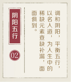德州起名流程二